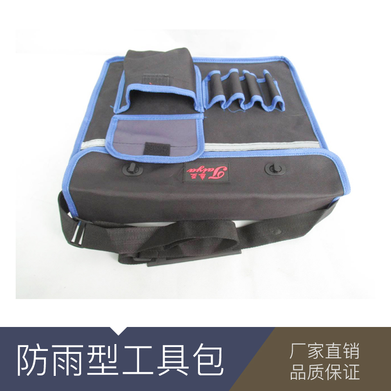 廠家直銷防雨型工具包 單肩木工工具袋 帆布電工工具包 防雨型工具包 防雨型工具包廠家 防雨型工具包批發(fā)