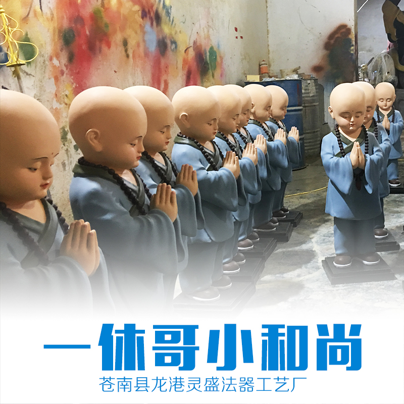 一休哥小和尚 一休哥小和尚的價(jià)格 如來佛小和尚 抬水小和尚 小和尚 廠家直銷 品質(zhì)保證