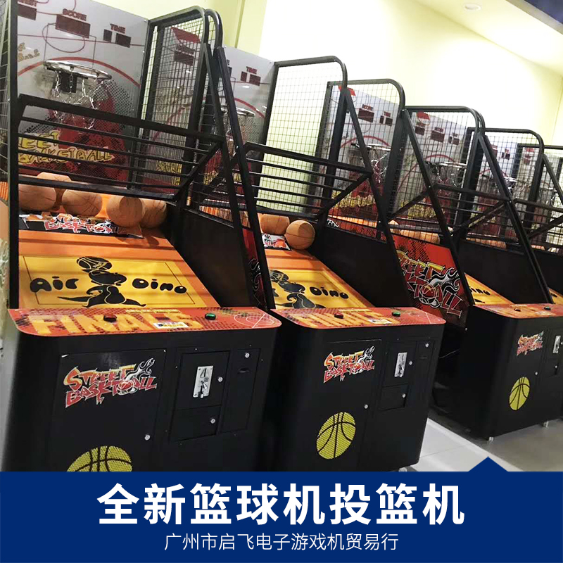 全新籃球機(jī)投籃機(jī) *電玩城游藝廳游樂場投籃機(jī) 大型親子游樂設(shè)備 品質(zhì)保障 廠家直銷