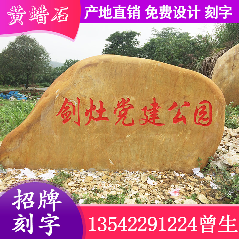 良好園林石場(chǎng)供應(yīng) 北京景觀石廠家 北京景觀石