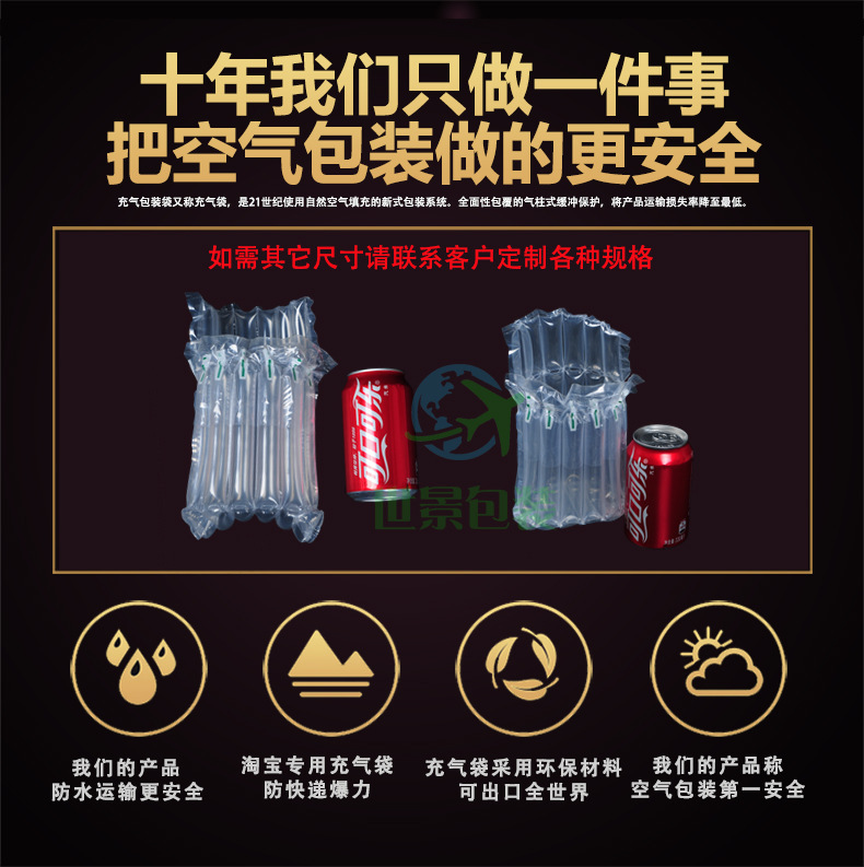 氣泡柱百事可樂充氣袋紅酒袋 氣柱卷材飲料雙瓶可樂罐氣柱袋包裝