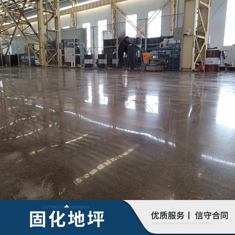 廣州固化地坪工程施工價格 水泥地坪施工 滲透固化地坪 地坪固化 廠家直銷 品質(zhì)保證