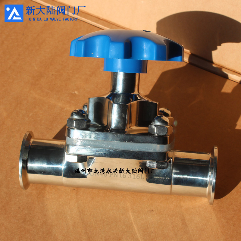 新大陸衛(wèi)生級隔膜閥 不銹鋼焊接隔膜閥