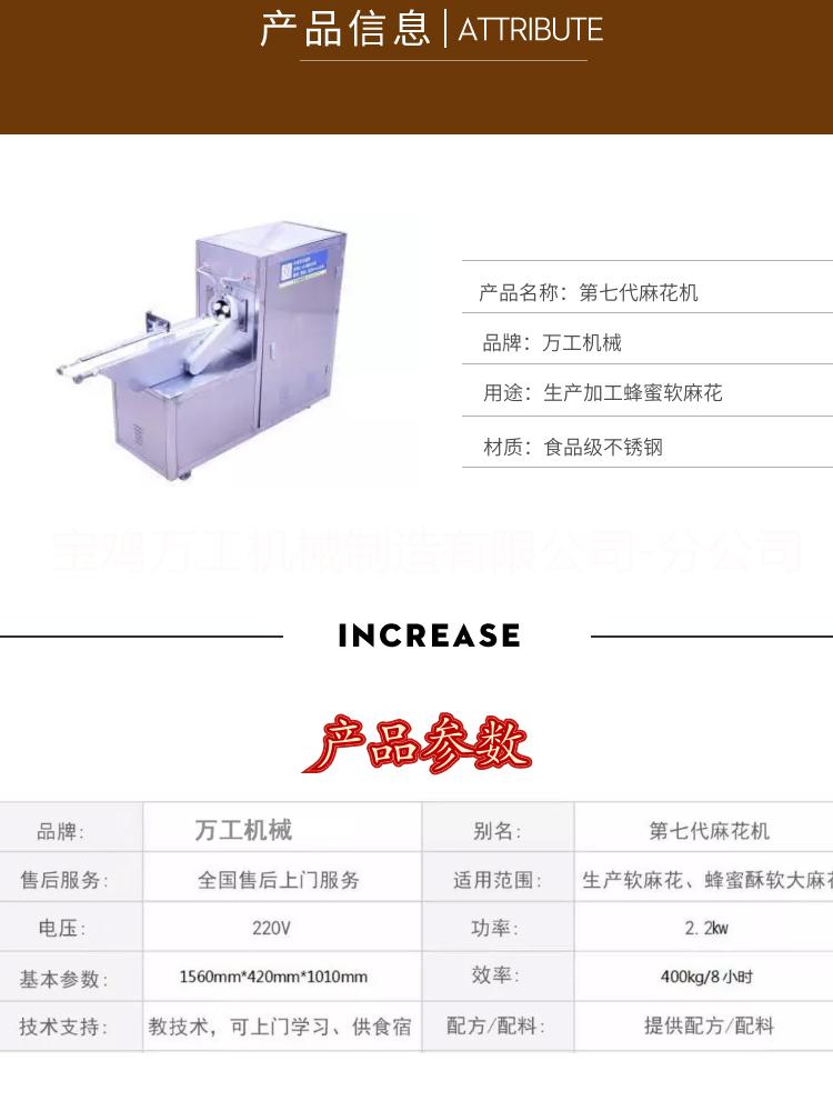 軟麻花機(jī)器哪里有，新式麻花機(jī)價(jià)格