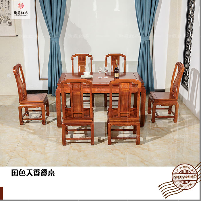 *花梨財源滾滾沙發(fā)-紅木沙發(fā)-*紅木-高端紅木家具-新古典家具