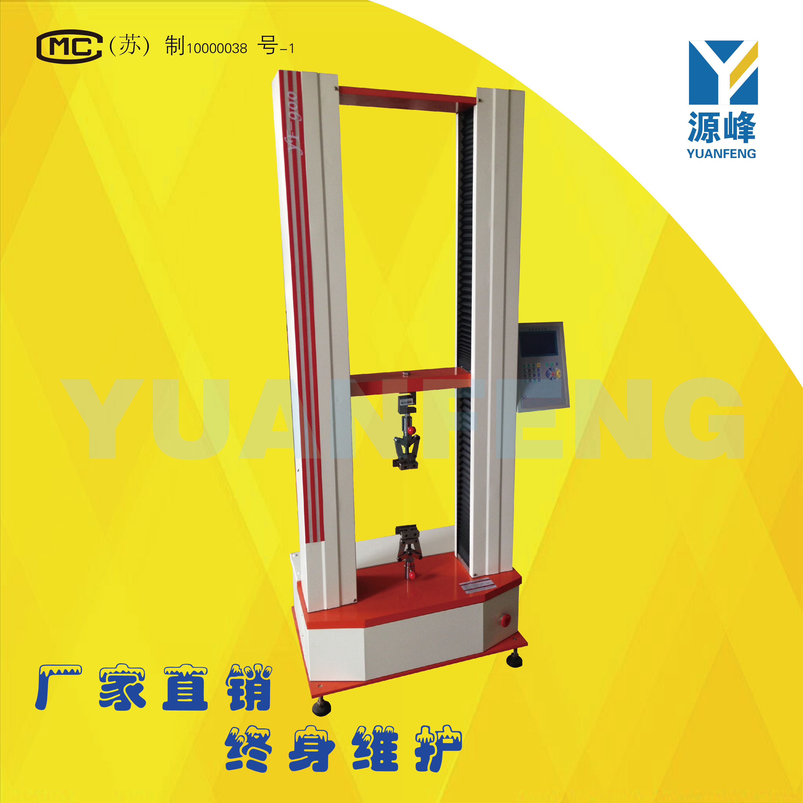 材料拉力機(jī)材料試驗(yàn)機(jī)材料拉伸剪切試驗(yàn)機(jī)材料物理力學(xué)檢測試驗(yàn)機(jī)標(biāo)準(zhǔn)件拉力試驗(yàn)機(jī)