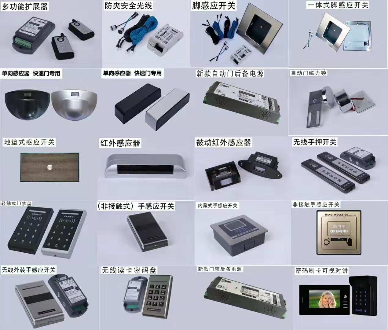 廣東感應門自動門電動自動門門禁配件供應商電動自動門門禁配件報價 自動地彈簧供應商