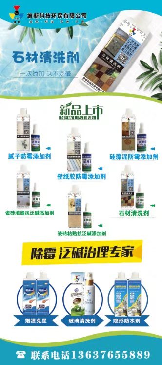 廠家直銷 石材清洗劑 海南石材清洗劑 石材清洗劑廠家  石材清洗劑供應(yīng)商