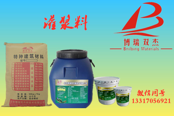 江西灌漿料專業(yè)廠家 生產(chǎn)C30C40C50C60C70C80C90C100各類型號(hào)灌漿料
