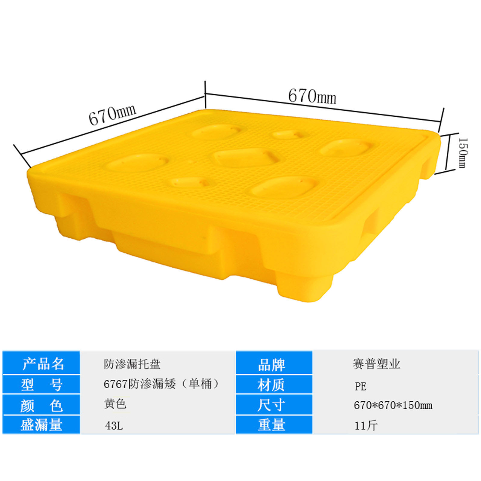 重慶防滲漏托盤廠家直銷 防滲漏托盤價格