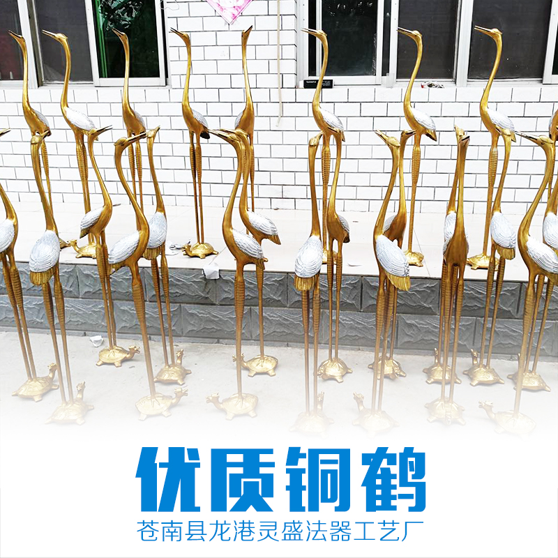 銅鶴 浙江銅鶴批發(fā) 銅鶴的價(jià)格 優(yōu)質(zhì)銅鶴 銅裝飾 工藝品 蒼南銅鶴價(jià)格 廠(chǎng)家直銷(xiāo) 品質(zhì)保證