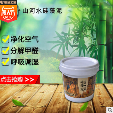 山河水水性硅藻泥 水性硅藻泥報價 水性硅藻泥電話 水性硅藻泥批發(fā) 水性硅藻泥哪家好 水性硅藻泥供應(yīng)商