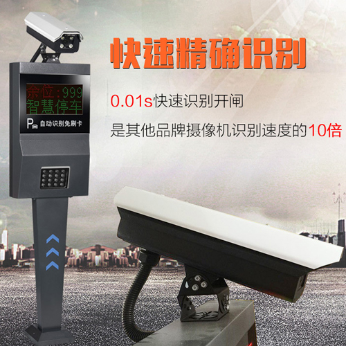 西安車牌識別收費廠家 停車場系統(tǒng) 西安高清車牌識別收費系統(tǒng) 西安車牌識別收費系統(tǒng) 停車場系統(tǒng) 西安停車場管理收費系統(tǒng)
