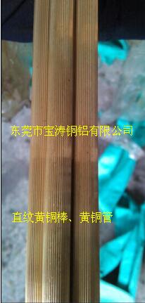 直紋黃銅棒、斜紋黃銅棒、絲牙黃銅棒、銅棒供應(yīng)商