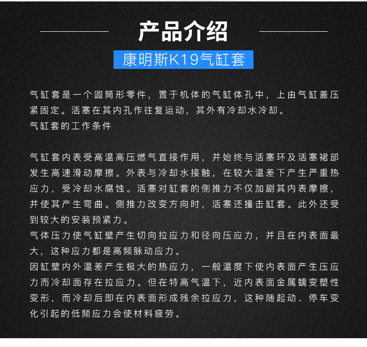 福建康明斯氣缸套 康明斯氣缸套 康明斯氣缸套直銷商