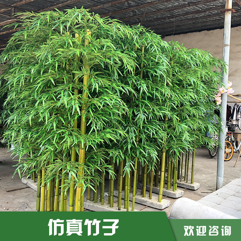 仿真竹子 優(yōu)質(zhì)仿真竹子 仿真植物竹葉 仿真竹子的價(jià)格 仿真竹子裝飾 廠家直銷 品質(zhì)保障