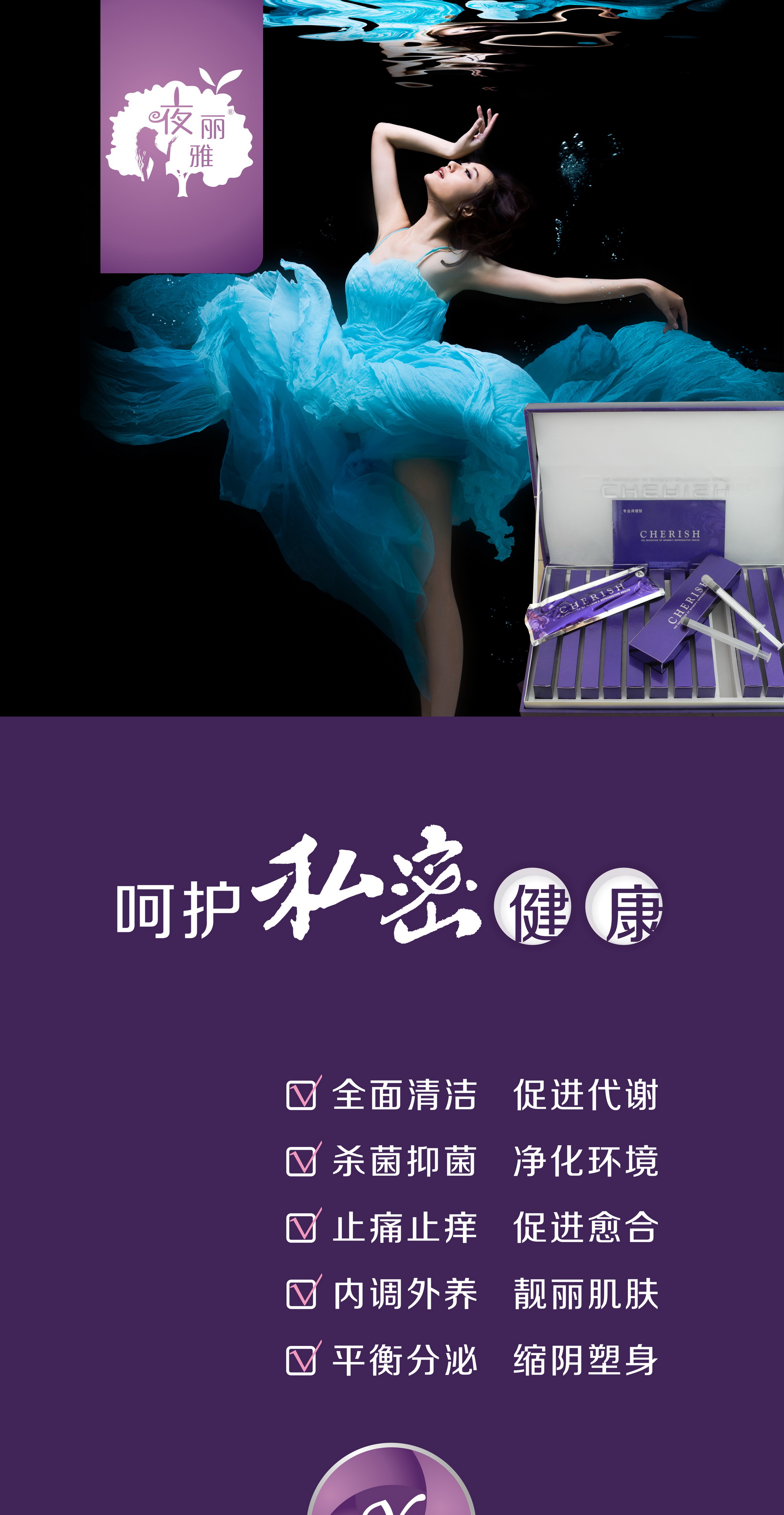 夜麗雅婦用抑菌凝膠 *調(diào)理養(yǎng)護產(chǎn)品12支裝套盒