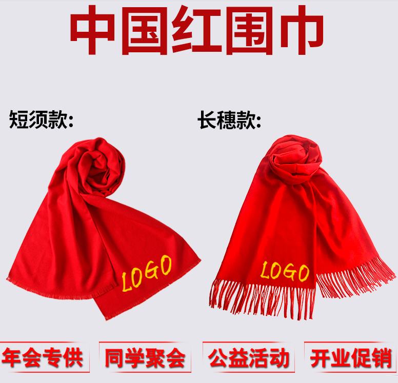 年會圍巾|禮品圍巾|蘇州圍巾廠