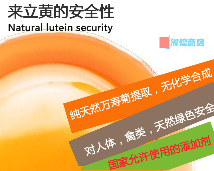 天然葉黃素10%來立黃 國產(chǎn)加麗素黃 蛋禽肉禽水產(chǎn)雞飼料添加劑
