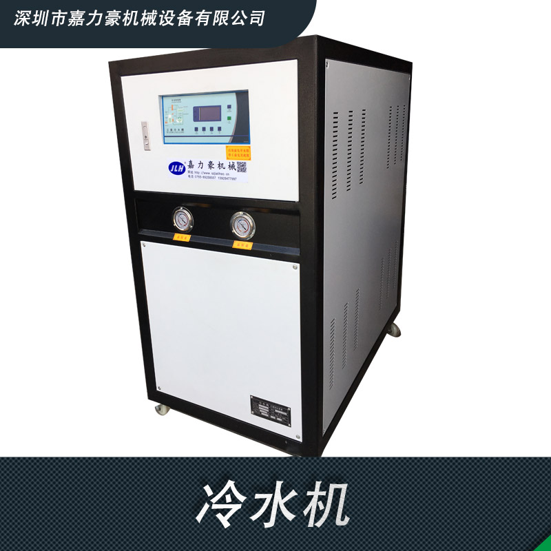 深圳冷水機(jī)廠家直銷(xiāo) 質(zhì)量保障 *惠