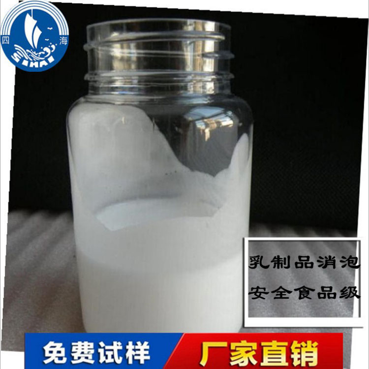 廠價直銷電鍍污水消泡劑 大量供應(yīng)電鍍污水消泡劑 廠價直銷電鍍污水消泡劑 信賴四?；?  title=