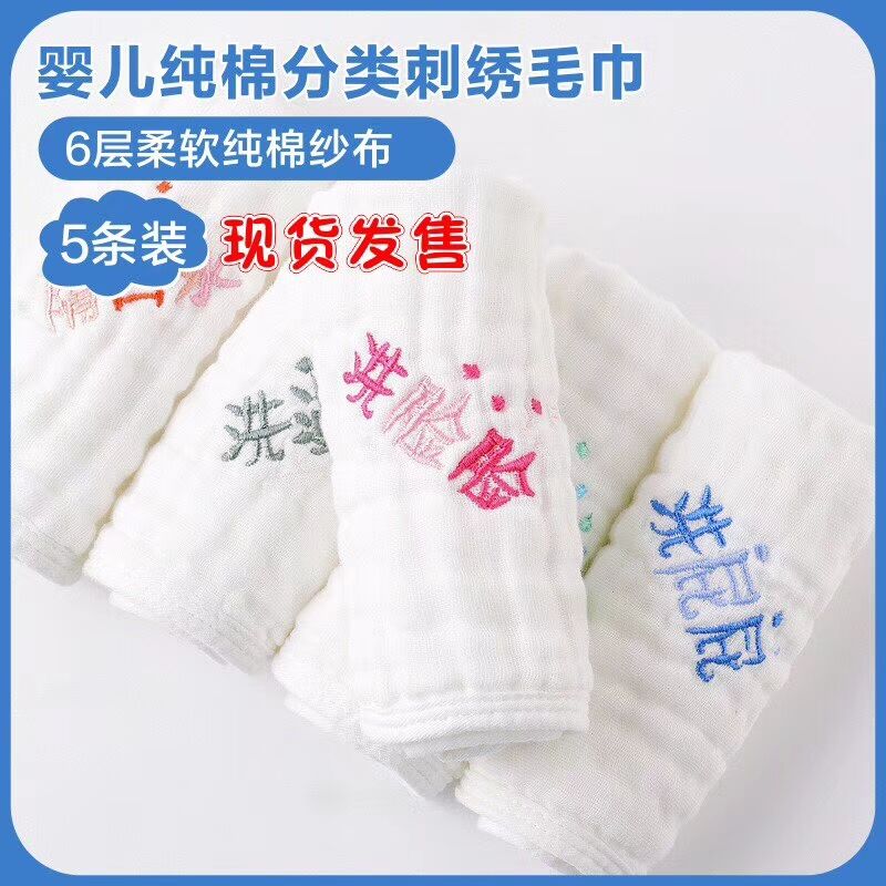 純棉六層刺繡方巾批發(fā)廠家，保定純棉六層刺繡方巾批發(fā)廠家 ，邢臺(tái)純棉六層刺繡方巾批發(fā)廠家