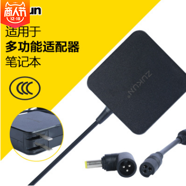 筆記本電源 筆記本電源報價 筆記本電源批發(fā) 筆記本電源供應商 筆記本電源哪家好 筆記本電源電話