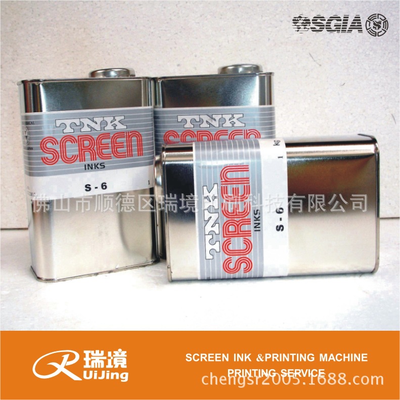 瑞境直銷783稀釋劑開油水洗網(wǎng)水調(diào)墨油