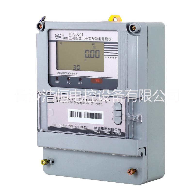 DTSD341威勝三相四線有功電能表 威勝DTSD341電表
