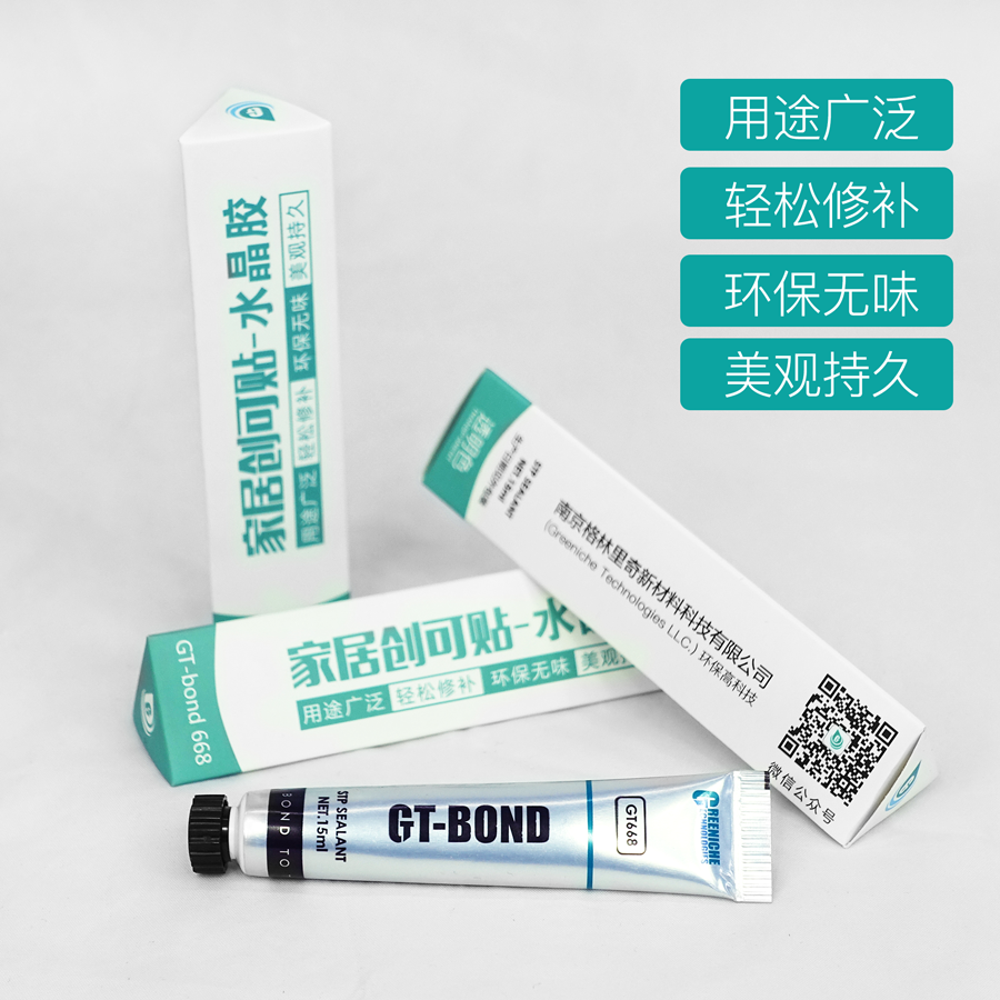 抖音手工透明修補(bǔ)*強(qiáng)力粘得牢密封粘合劑*焊接膠水格林里奇GT-668水晶膠