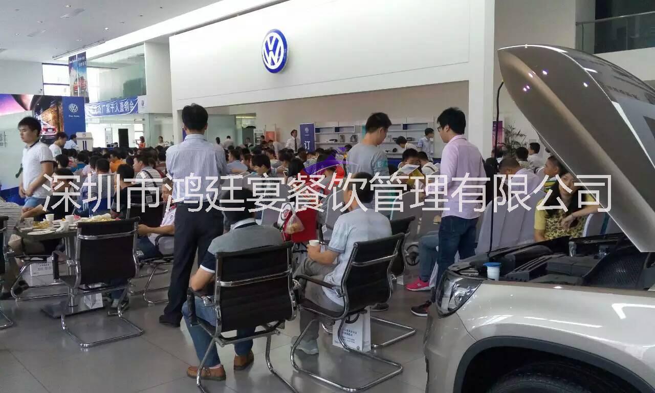 深圳冷餐會(huì)服務(wù)公司專業(yè)承接汽車(chē)直銷(xiāo)會(huì)茶歇招待