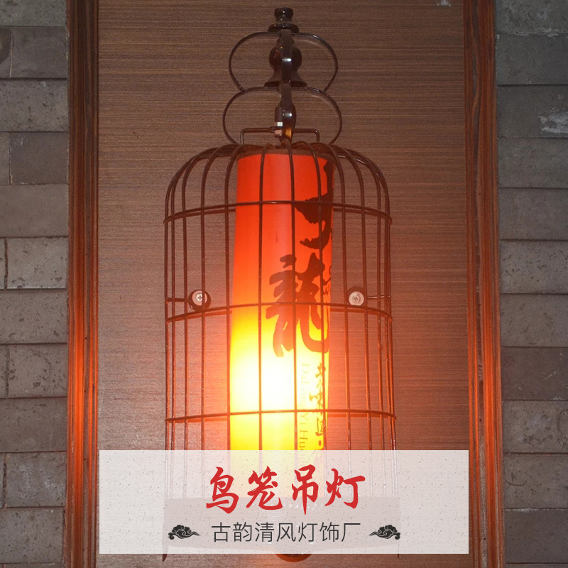 中山鳥籠吊燈價(jià)格｜中山鳥籠吊燈供貨商｜中山鳥籠吊燈報(bào)價(jià) 廠家直銷 歡迎定制制作