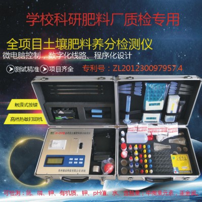 錦農(nóng)有機(jī)肥廠實驗室建設(shè)儀器設(shè)備