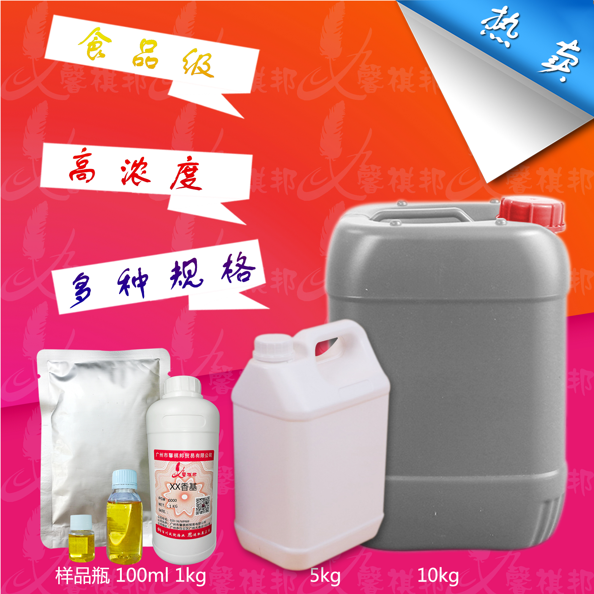 供應(yīng)烤紅薯 薯焦味香基原料魚餌小藥高濃縮香精食品級添加劑