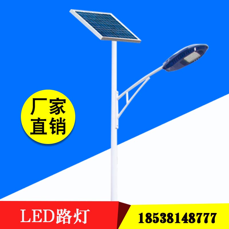 河南太陽能路燈廠家電話