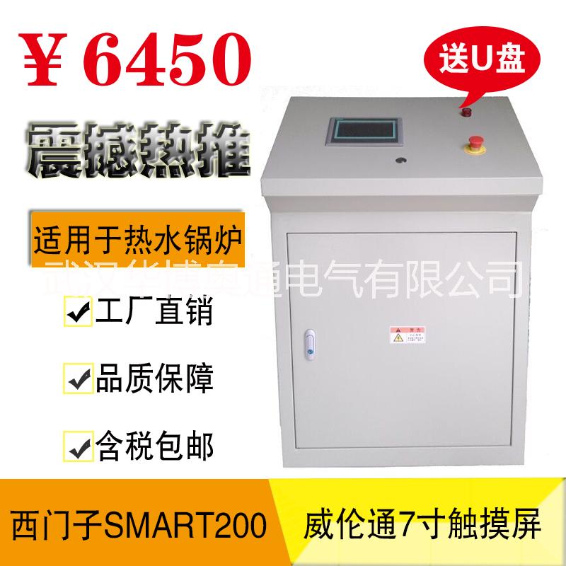 供應(yīng)山西山西鍋爐控制柜廠家