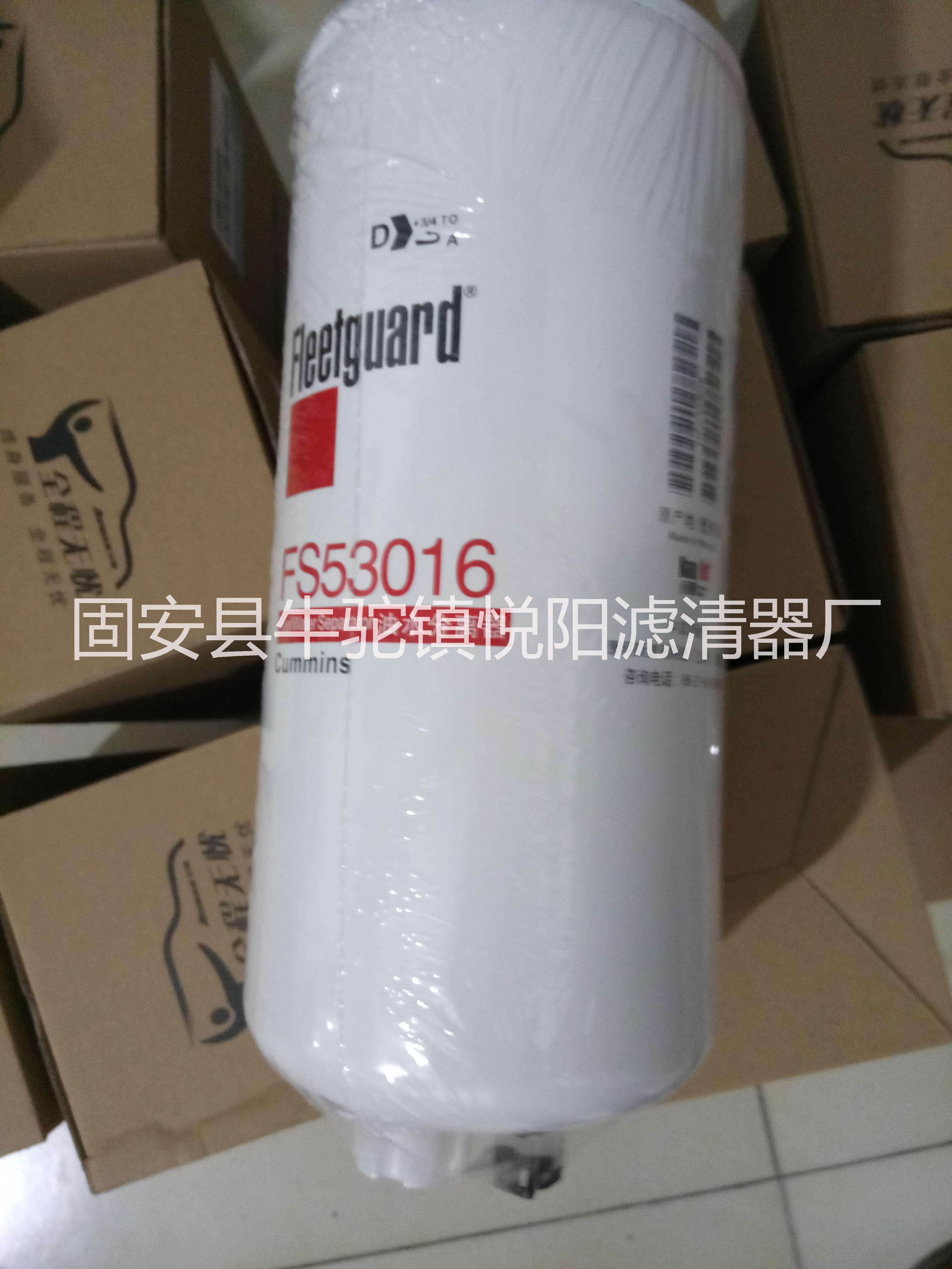 弗列加FS53016油水分離器