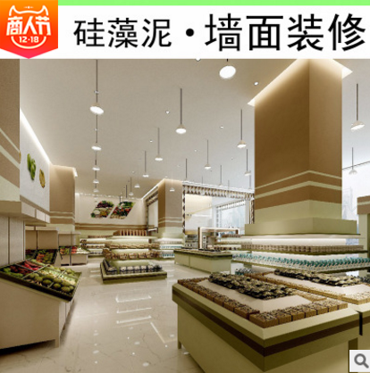 硅藻泥包工包料 硅藻泥報價 硅藻泥電話 硅藻泥哪家好 硅藻泥批發(fā) 硅藻泥供應商