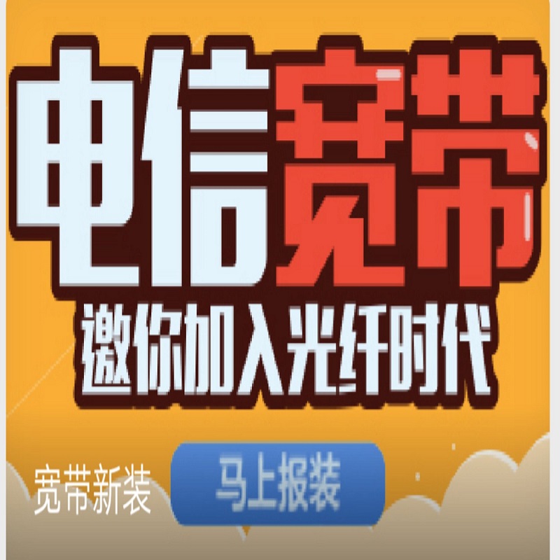 暢享流量促銷禮包：1399元包年