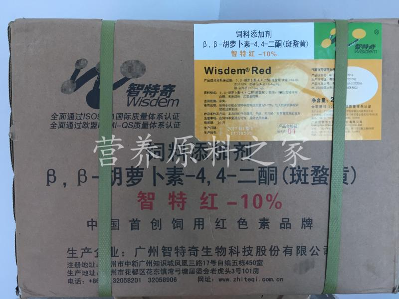 智特紅 中國*飼用紅色素家禽蛋黃增紅雞飼料添加劑國產(chǎn)加麗素紅  智特奇智特紅