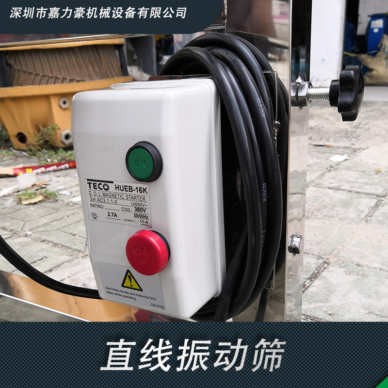小型直線振動篩 方形振篩機 粉末顆粒篩選 全不銹鋼直線振動篩廠家直銷