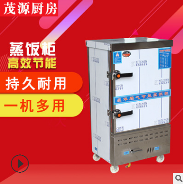 山東多功能蒸飯柜 北京多功能蒸飯柜批發(fā)