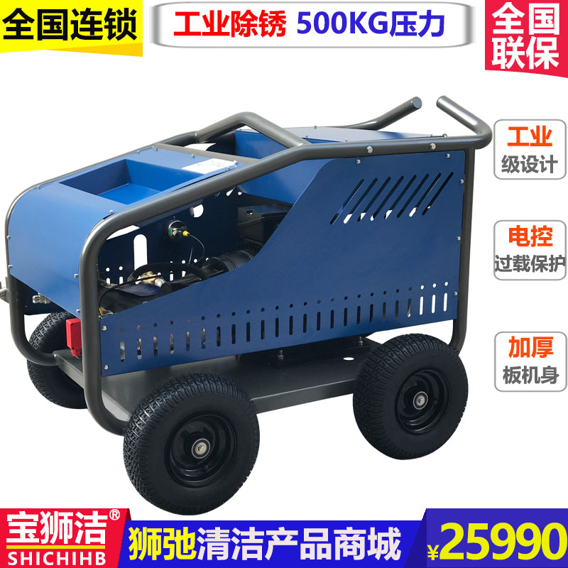 500公斤道路清洗環(huán)衛(wèi)工業(yè)除銹高壓清洗機工業(yè)級高壓清洗機