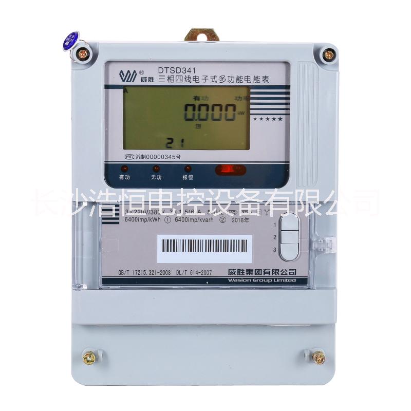 DTSD341威勝三相四線有功電能表 威勝DTSD341電表