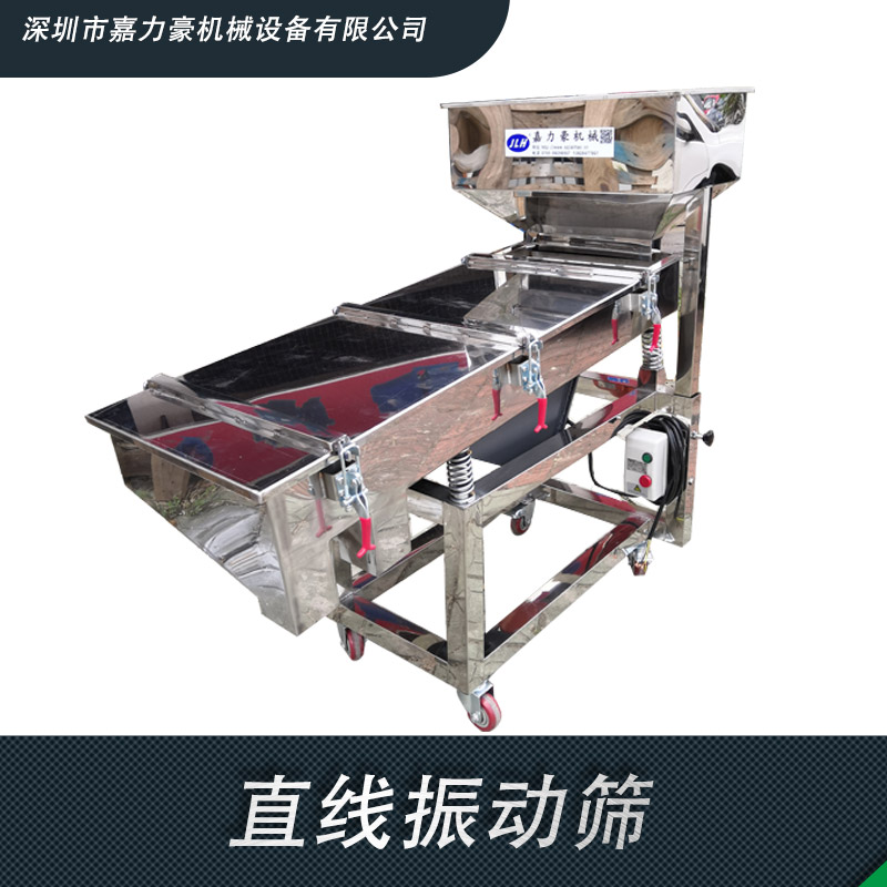 小型直線振動篩 方形振篩機 粉末顆粒篩選 全不銹鋼直線振動篩廠家直銷