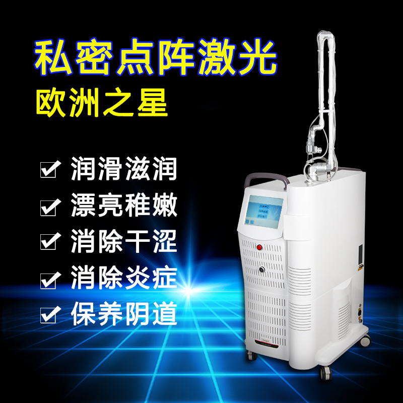 艾顏佳點陣激光,超脈沖CO2點陣激光原理MM01點陣激光治廠家點陣激光效果