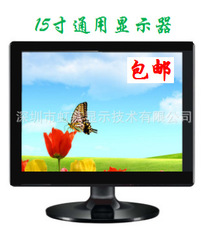 批發(fā)15寸液晶顯示器收款顯示器監(jiān)控設(shè)備用高清LED節(jié)能液晶顯示器