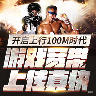 暢享流量促銷禮包：1399元包年