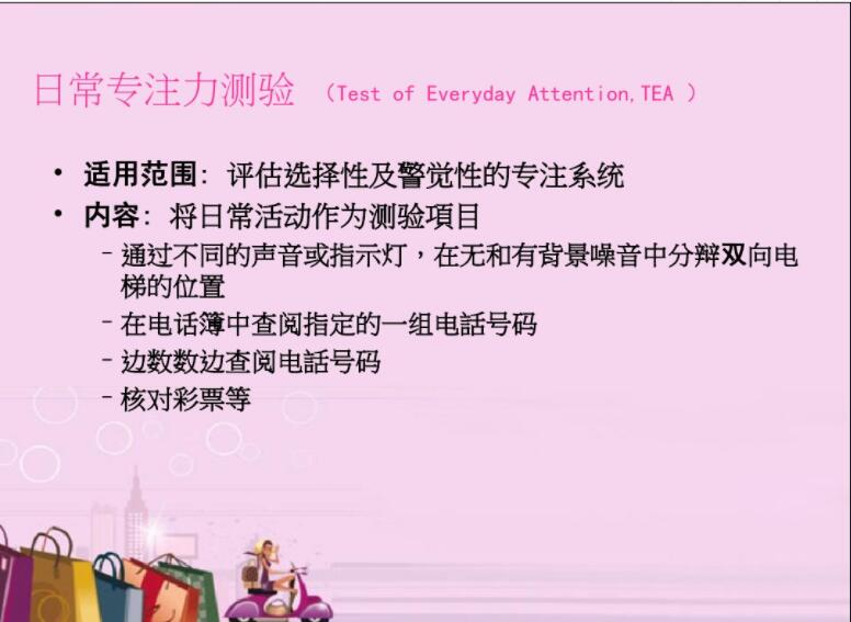 ZEPU-PD系列認(rèn)知行為訓(xùn)練系統(tǒng) 綜合康復(fù)評(píng)估