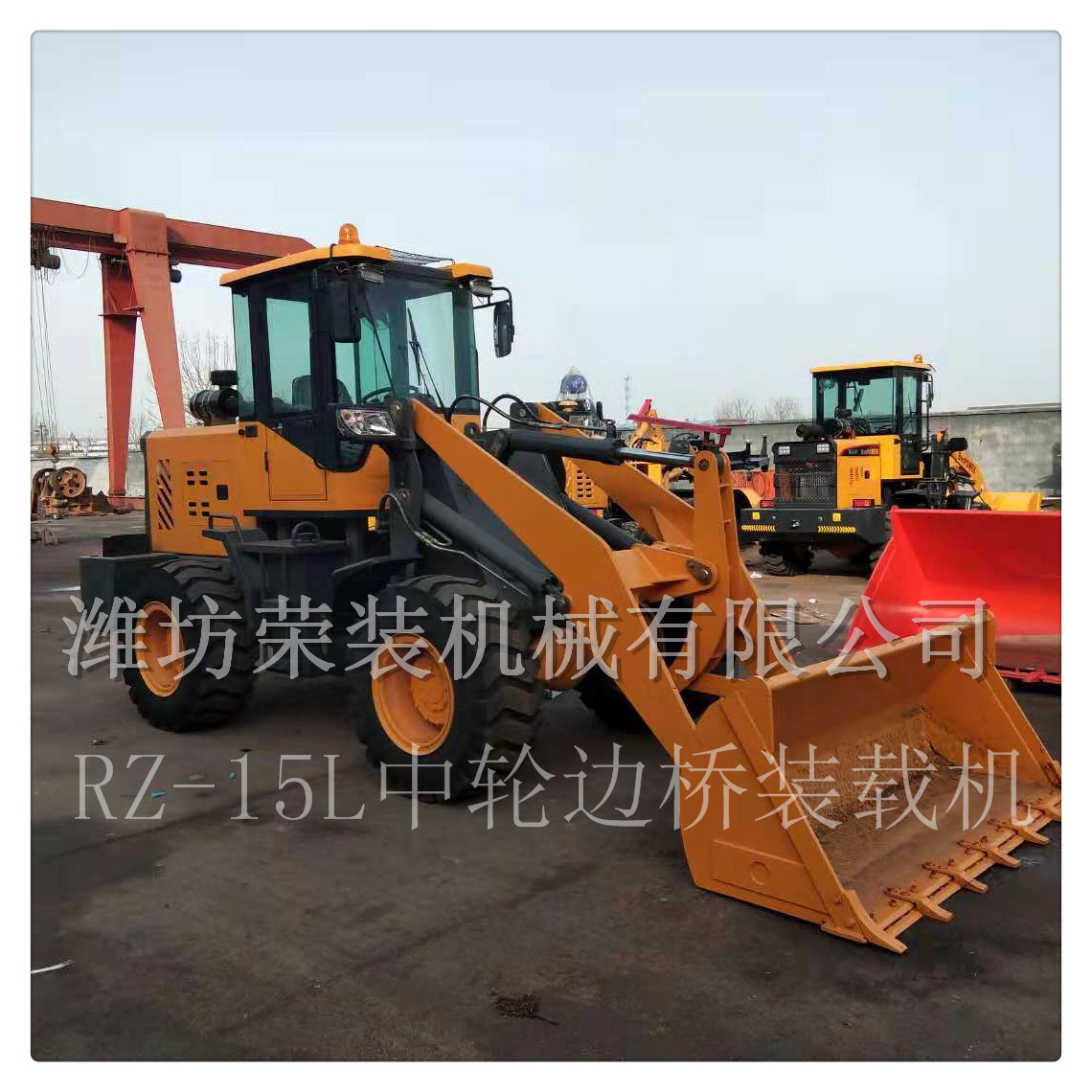 936.938中型鏟車裝載機(jī)制造榮裝機(jī)械外形美觀、載重量大